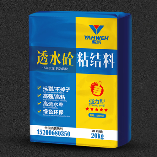 透水砼粘结料
